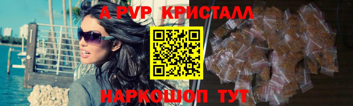 Баксан  APVP Соль  Alpha PVP Crystall  Вход с VPN 