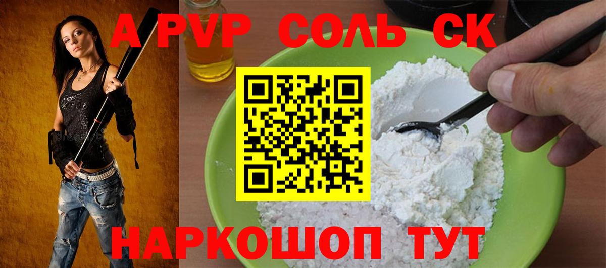 Alfa_PVP мука Баксан