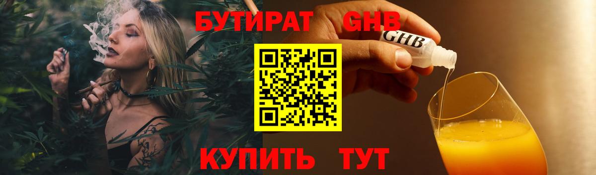 Бутират вода Баксан