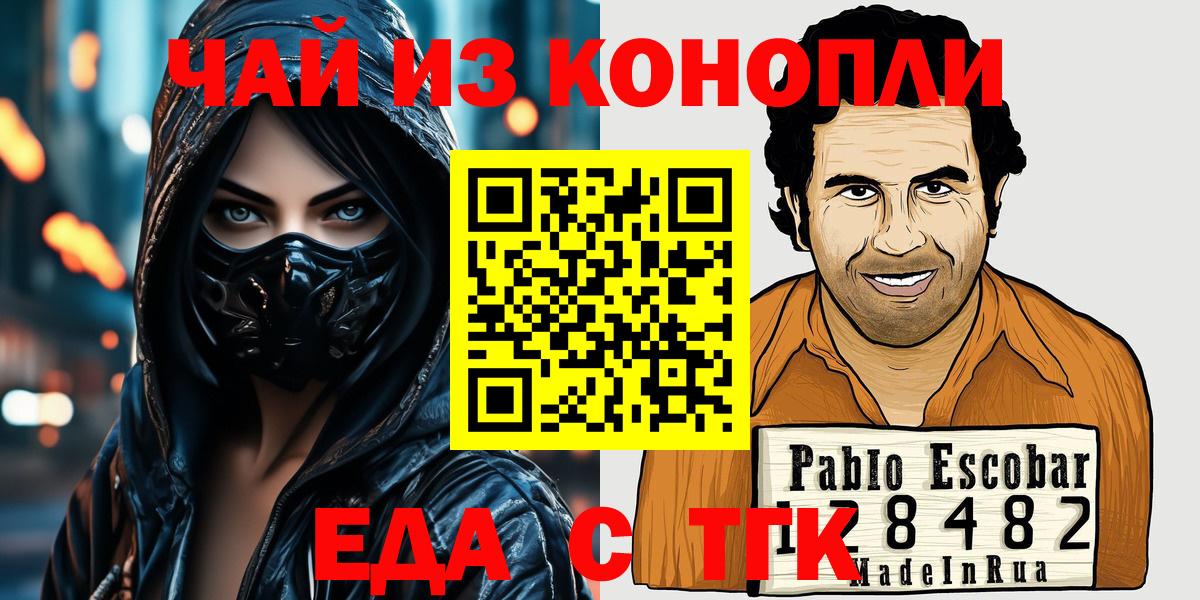 Печенье с ТГК конопля  Вход с VPN  Баксан 