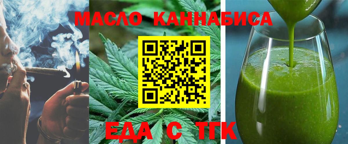 Печенье с ТГК конопля Баксан