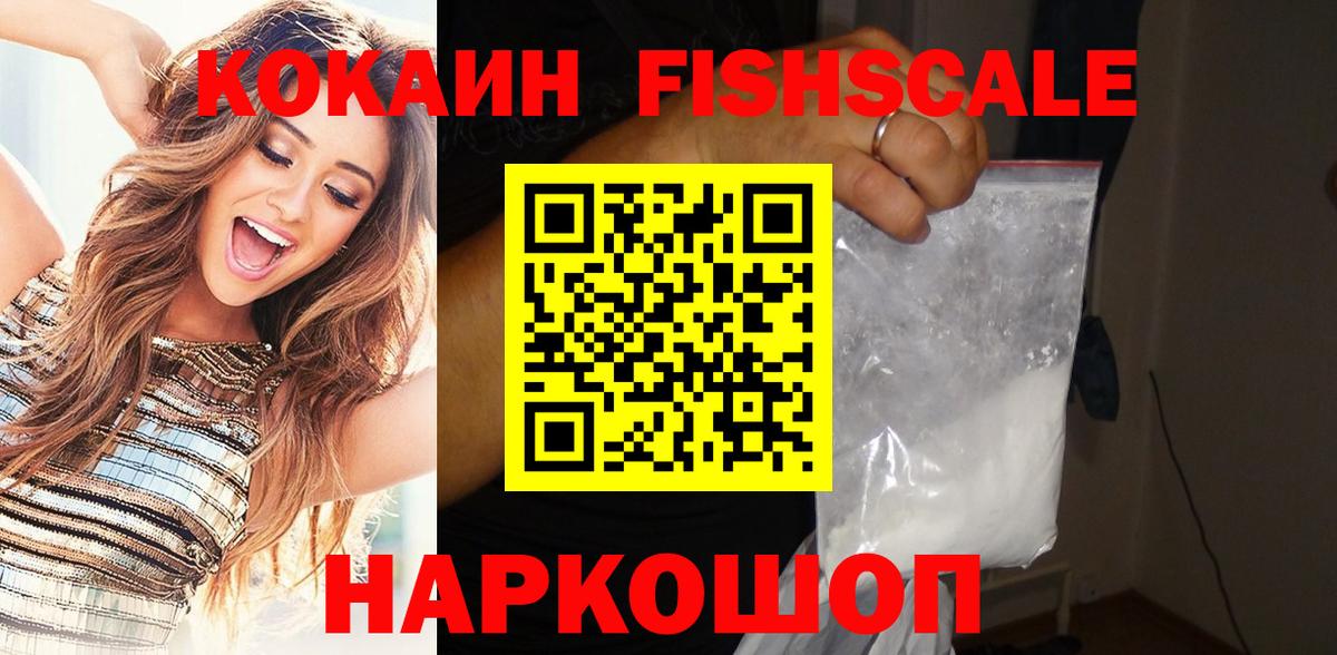 Cocaine VHQ  Вход с VPN  Cocaine  Баксан  Кокаин 98% 