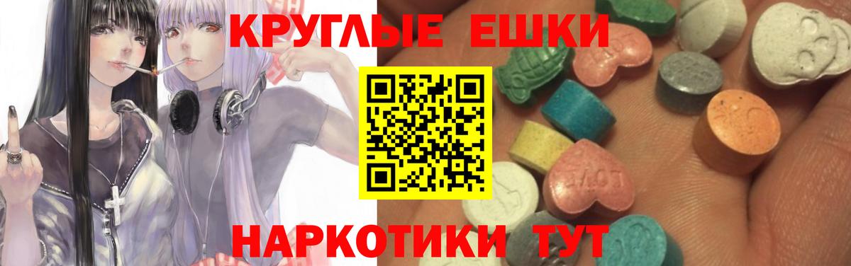 Экстази MDMA  Вход с VPN  Ecstasy XTC  Баксан 