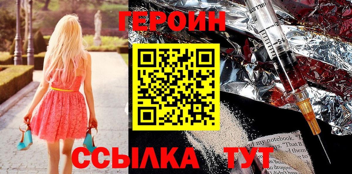 Героин гречка Баксан