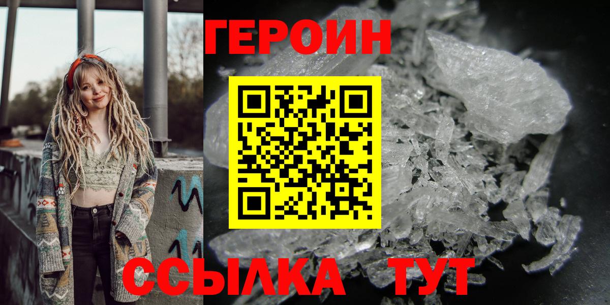 Баксан  Героин хмурый  Вход с VPN 