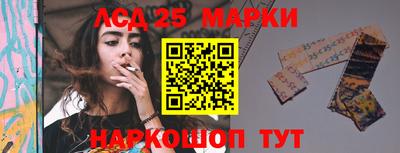 марки lsd Апшеронск