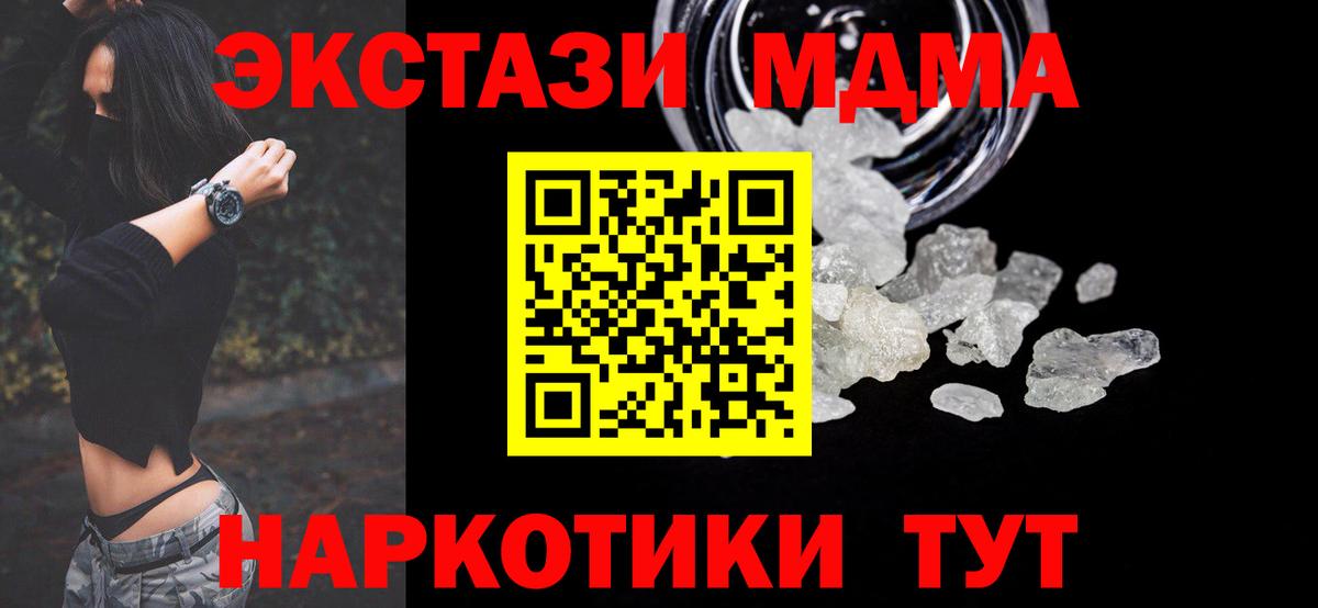 МДМА VHQ  Вход с VPN  Баксан  MDMA VHQ 