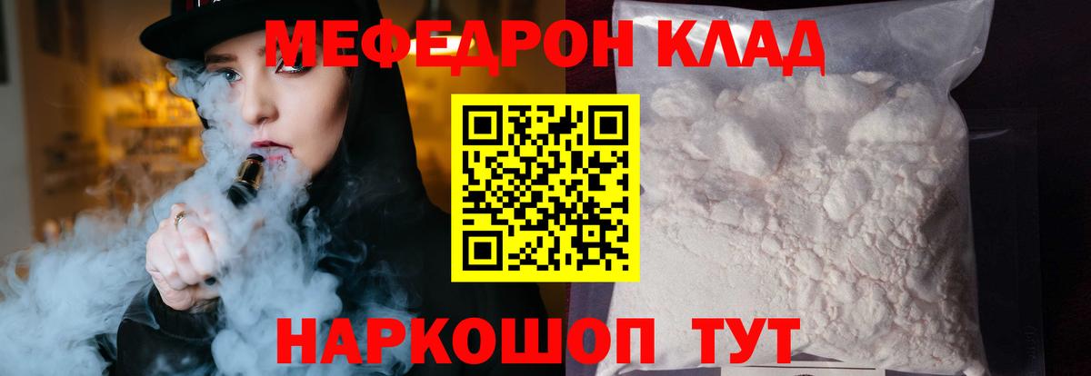 Мефедрон  Вход с VPN  МЯУ-МЯУ мука  Баксан  Мефедрон мяу мяу 