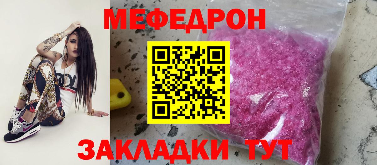Меф мяу мяу кристаллы Баксан