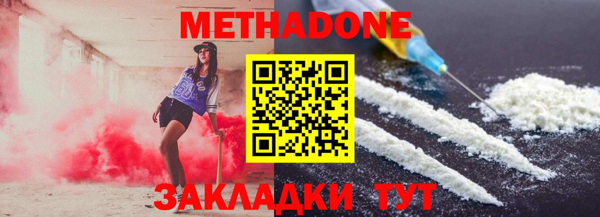 Метадон VHQ  МЕТАДОН белоснежный  Баксан  Вход с VPN 