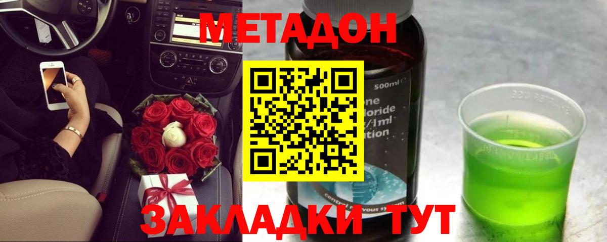Метадон белоснежный Баксан