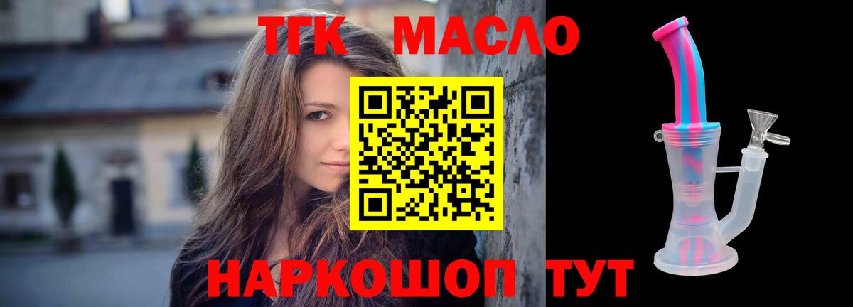 ТГК вейп с тгк  Вход с VPN  KRAKEN ссылка  Дистиллят ТГК концентрат  Баксан 